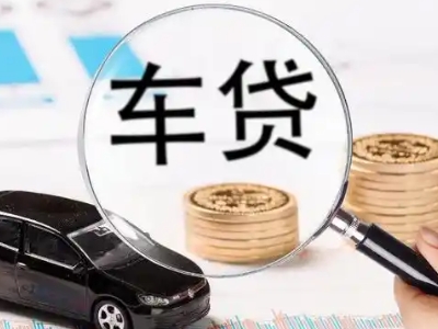 庐江车辆抵押贷款什么情况会被认定为是违规?